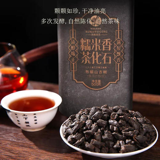 吉顺号普洱茶《困鹿瑞贡》碎银子3种口味可选 贡茶品质茶化石普洱熟茶500g/罐 配手提袋 商品图0