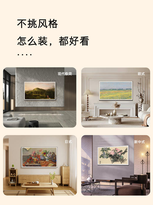 创维A7D 65英寸百级分区 超薄无缝贴墙 壁纸电视机4K高清液晶智能 商品图2