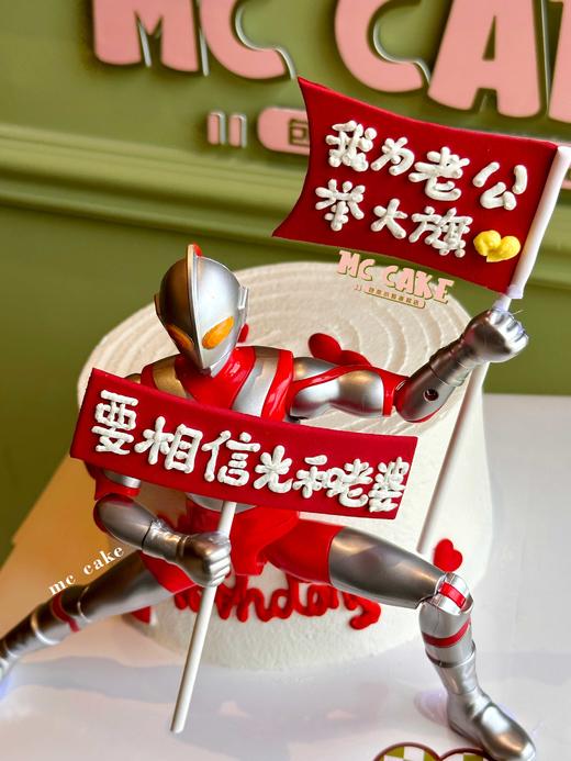 奥特曼举大旗造型蛋糕 商品图0