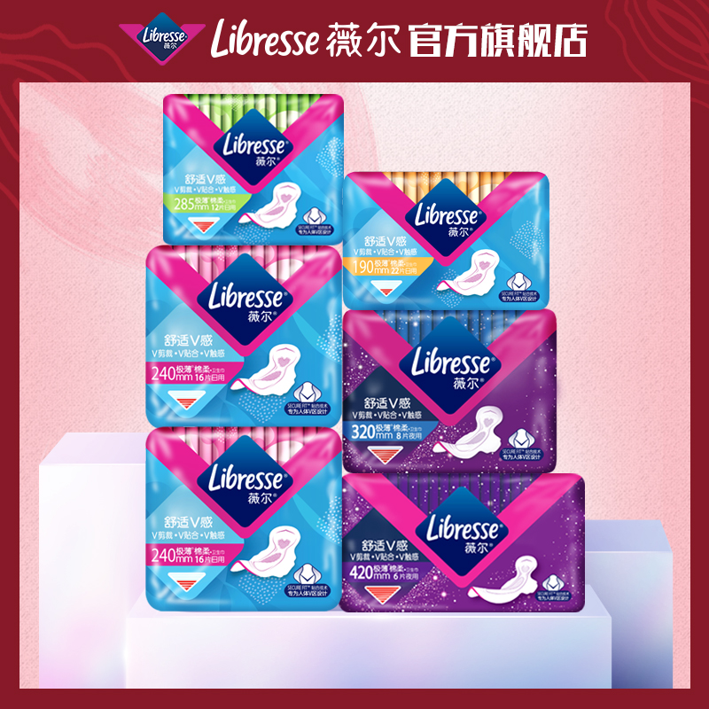 Libresse薇尔V感卫生巾日夜大套组共80片装
