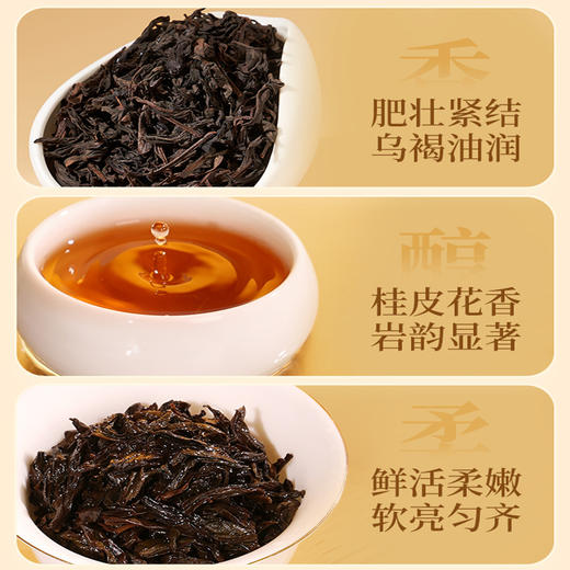 华祥苑肉桂 星时光武夷山肉桂岩茶乌龙茶116g*2盒 商品图1