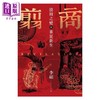 预售 【中商原版】翦商 殷周之变与华夏新生 港台原版 李硕 麦田出版 商品缩略图0