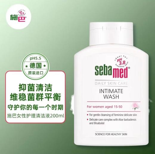 施巴倍护女性护理清洁液200ml 商品图3