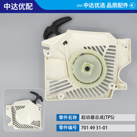 701 49 31-01 商品图0