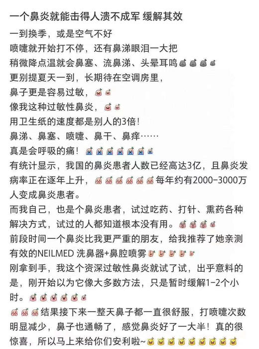 鼻炎清洗盐水【NeilMed Sinus Rinse】鼻炎清洗套装/冲鼻盐水套装！ 商品图7