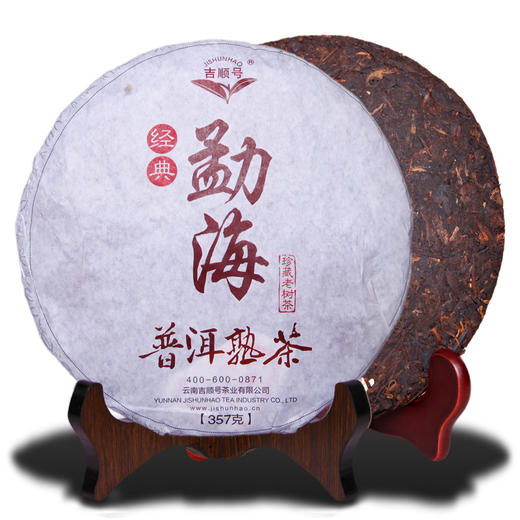 热销爆款！吉顺号勐海熟茶七子饼357g/饼 商品图9