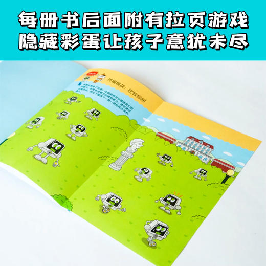 《唰唰侦tan（全24册）》风靡亚洲的现象级儿童侦tan桥梁书 商品图5