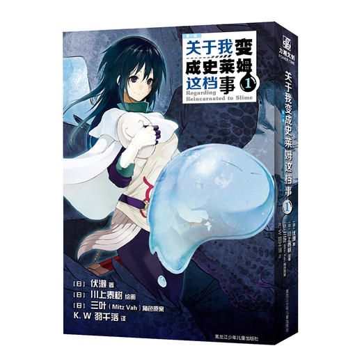 关于我变成史莱姆这档事 第1辑(1-5) 商品图4