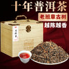十年陈普洱熟茶干仓老茶500g/箱 商品缩略图0