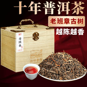 十年陈普洱熟茶干仓老茶500g/箱