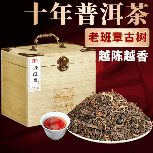 十年陈普洱熟茶干仓老茶500g/箱 商品图0