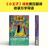 大松鸡 米歇尔·图尼埃 著 小说 商品缩略图3