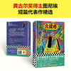 大松鸡 米歇尔·图尼埃 著 小说 商品缩略图1