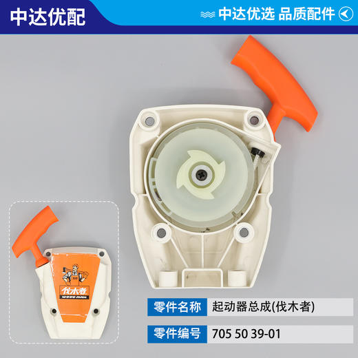 705 50 39-01 商品图0