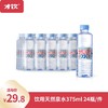 才饮长沙水-饮用天然矿泉水-375ml 商品缩略图0
