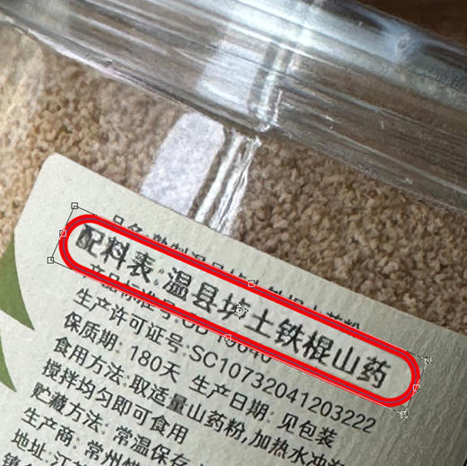 正宗熟制温县垆土铁棍山药粉 300g 即食 一冲即饮 不结块 商品图3