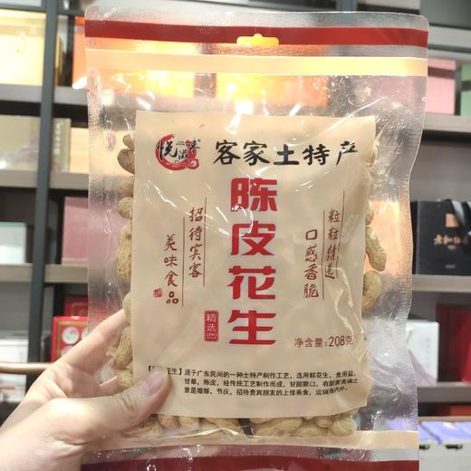 208悦滋味花生陈皮味 商品图0