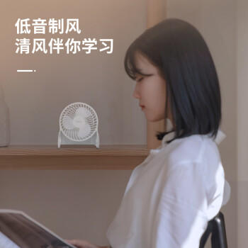 得力USB桌面风扇速迷你轻音家用卧室办公室台式风扇宿舍桌面学生宿舍风扇 U型底座小台扇/电风扇 白 商品图3