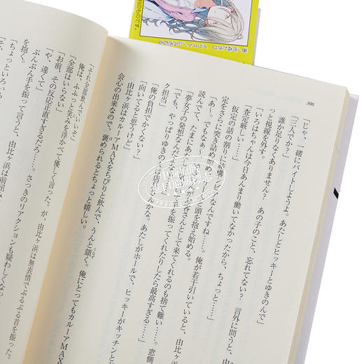 【中商原版】我的青春恋爱物语果然有问题 结 2 日文原版 やはり俺の青春ラブコメはまちがっている 結 2 商品图3