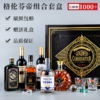 【6瓶】格伦芬帝洋酒套盒多赠品实惠版700ml×4瓶+750ml×2瓶共6瓶洋酒套盒年货好礼 商品缩略图1
