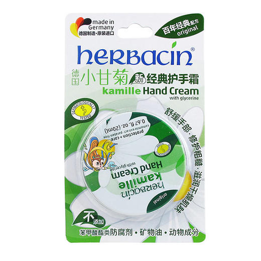 博物馆联名Herbacin小甘菊新经典护手霜20ml（鹿小九一飞冲天版）4013718021324 商品图0