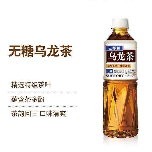 三得利乌龙茶(无糖)500ml（8A)(Z) 商品图1