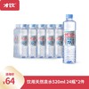 才饮长沙水-饮用天然矿泉水-520ml 商品缩略图1