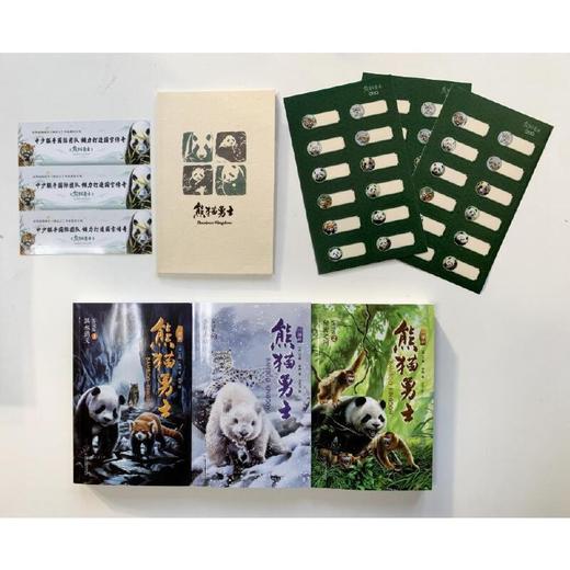 熊猫勇士一部曲·悦读版（3册）赠独家笔记本 畅销书《猫武士》作者艾琳·亨特力作，由中国少年儿童新闻出版总社全球荣誉首发！ 商品图1