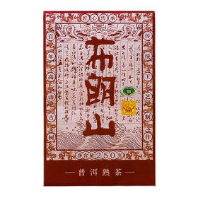 2020年吉顺号春茶 普洱茶生熟茶布朗山熟茶茶砖250g
