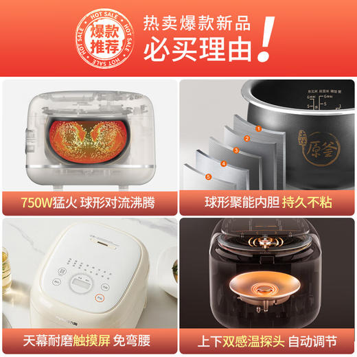 Joyoung/九阳漫生活F-30FY2电饭煲迷你3升家用多功能智能球形原釜内胆电饭锅 商品图1