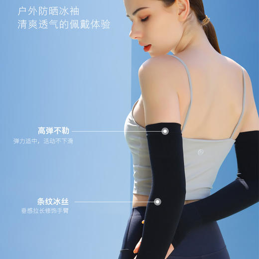 【轻薄防晒 舒适透气】RAYA防晒冰袖男女通用 防紫外线露指 户外骑行冰丝手臂袖套 商品图1