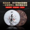 吉顺号2016年 《易武麻黑》 易武古树生茶七子饼老茶357g 商品缩略图0