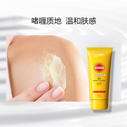 【中欧班列精选2支】日本高丝防晒霜 原装进口 SPF50+ 不粘腻防汗型水型防晒乳 60g/瓶 SHMP 商品图3