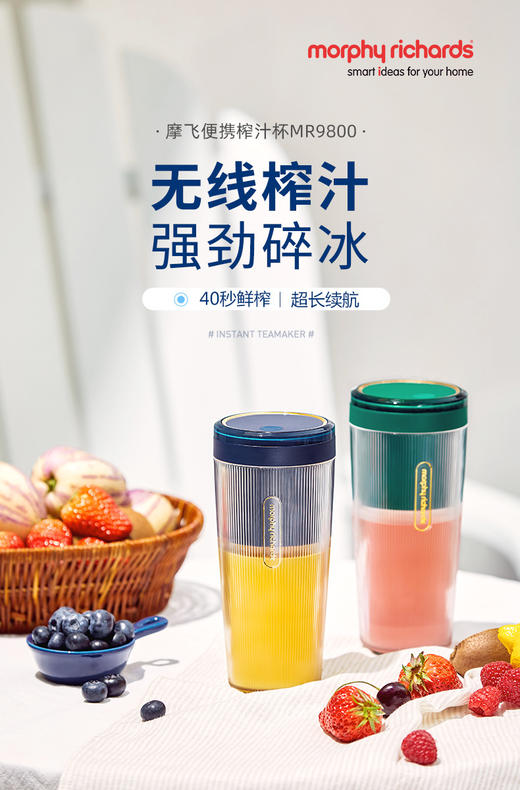 摩飞 MR9800无线充电便携 榨汁杯 迷你果汁杯 商品图0