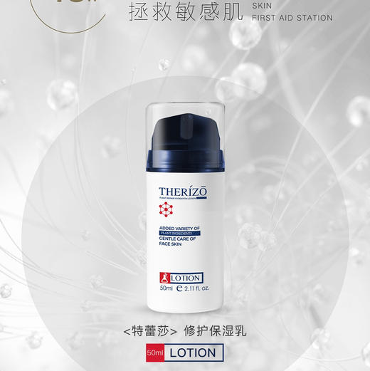 【新包装 线下专供】50ml蓝莲花保湿乳 针对脆弱受损肤质 （前修护乳配方） 商品图7