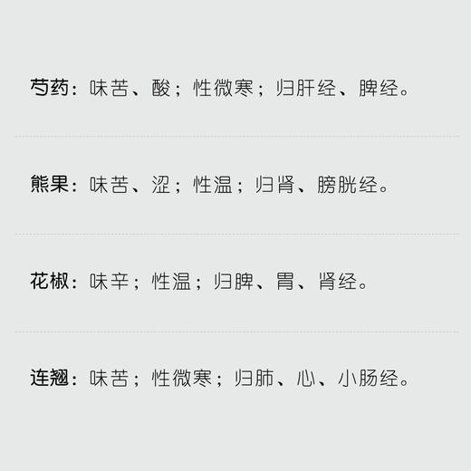 今韵 润泽肌肤 白芍清润精华液 30ml 商品图3