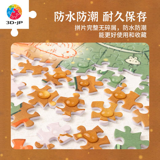 【折扣商品 不退不换】1200片 平面塑料拼图 H3266 春羊-华灯初上 商品图3