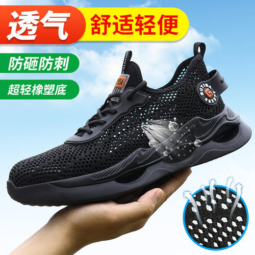 新品夏季透气劳保鞋欧标钢头防砸防刺穿实心橡塑底舒适轻底 商品图0
