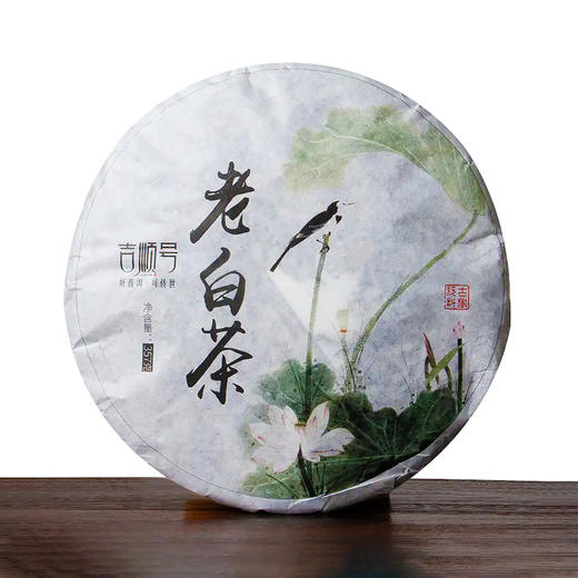 吉顺号2020年珍藏老白茶香甜鲜爽云南白茶饼357g/饼 商品图5