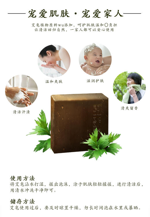 【手工艾皂】 商品图4