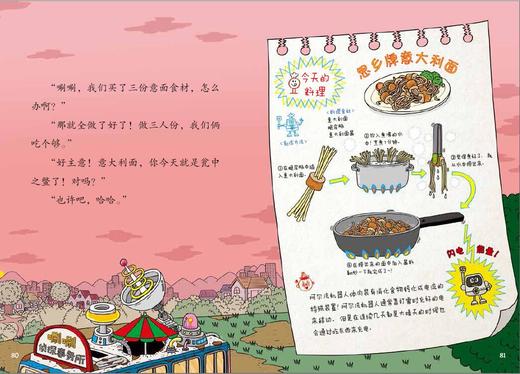 《唰唰侦tan（全24册）》风靡亚洲的现象级儿童侦tan桥梁书 商品图11