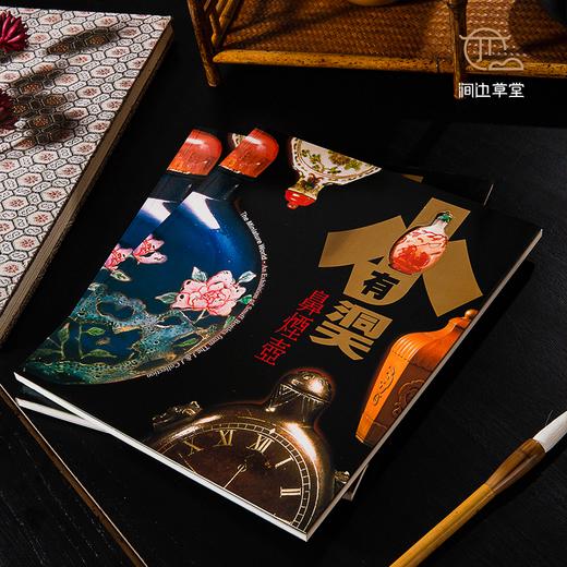 【绝版好书】《小有洞天-鼻烟壶特展》16开82页，2002年国立历史博物馆初版 商品图1