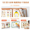 【10分钟七大能力全脑开发练习册】3-6岁使用 超省妈 6000+趣味练习题，让孩子手、眼、耳、口、脑并用，在家也能提升7大核心思维能力 商品缩略图4