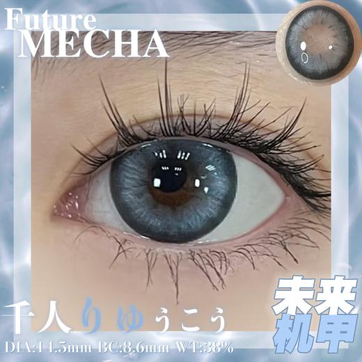 Focus Moon 未来机甲 年抛 两片 14.5mm 参考着色 14.0mm 基弧 8.6 含水 38% 韩国进口 商品图3