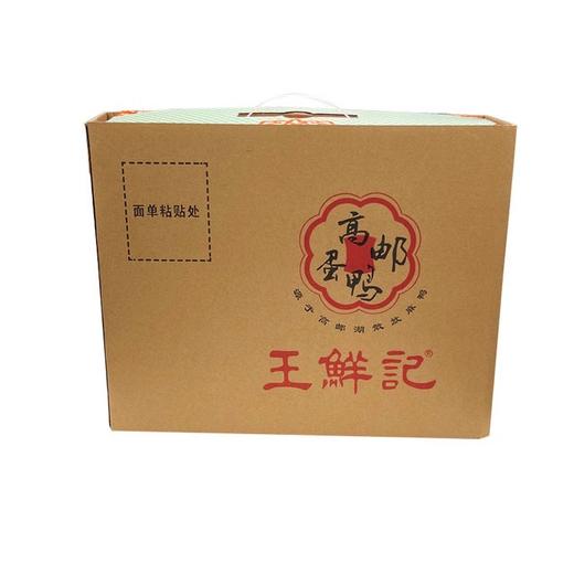 【下单后48小时左右发货】高邮湖 扁担姐 麻鸭蛋75g16枚 商品图6