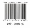 风电场评估与开发(十三五普通高等教育规划教材) 商品缩略图0