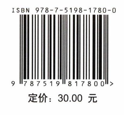 风电场评估与开发(十三五普通高等教育规划教材) 商品图0