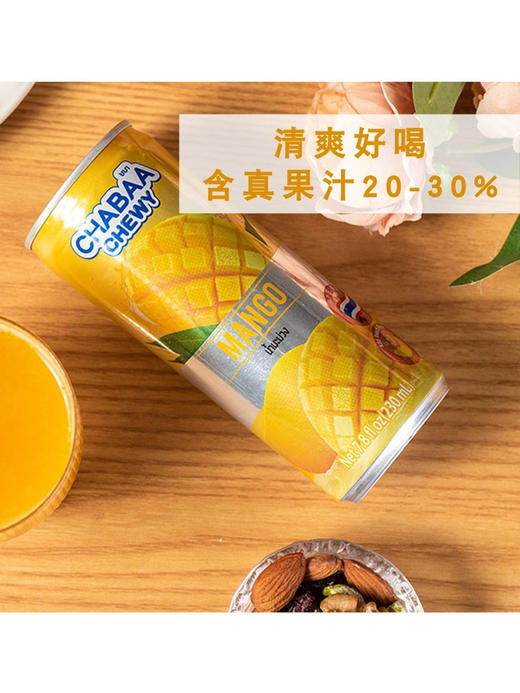 恰芭粒嚼芒果汁饮料230ml 商品图2