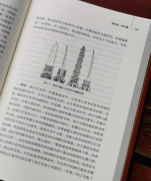 荆楚文库三种：《楚器名物研究》《荆楚歌乐舞》《灵台秘苑 括异志 异域志》，布面精装，16开，黄凤春等著，湖北教育出版社2019年左右出版，三册总定价：290，售价138元。 商品图14