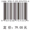 振动测试理论与实践/陈忠 商品缩略图2